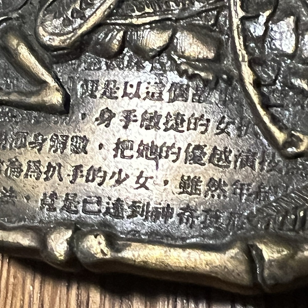 VTG 1976 Bergamot Brass Works Belt Buckle Grasshopper Asian Writing D-96 Bronze - Picture 8 of 13